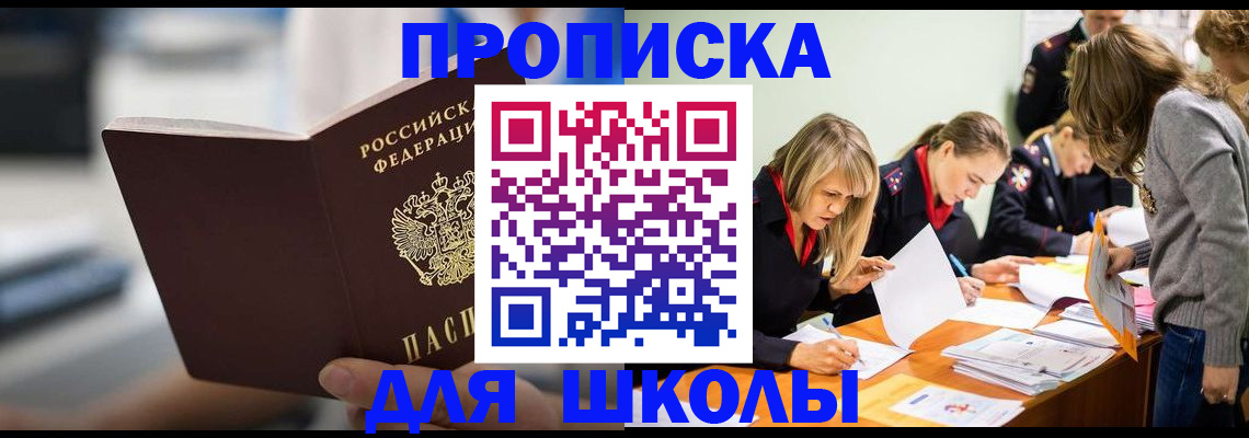 где прописаться в Махачкале