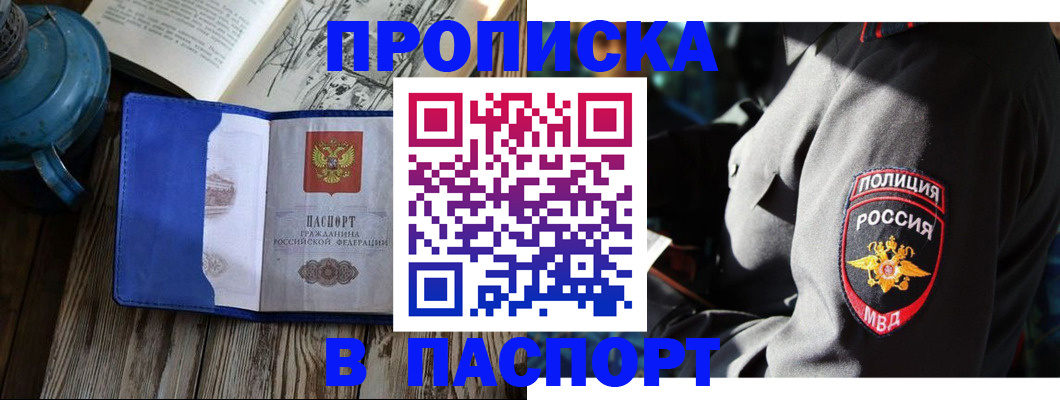 временная регистрация надежно в Махачкале