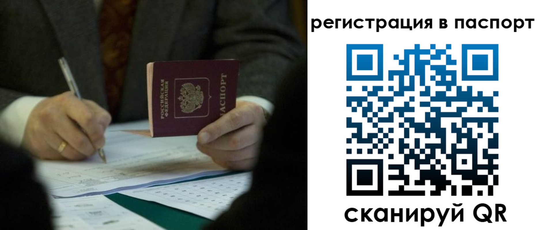 временная регистрация в квартире в Махачкале