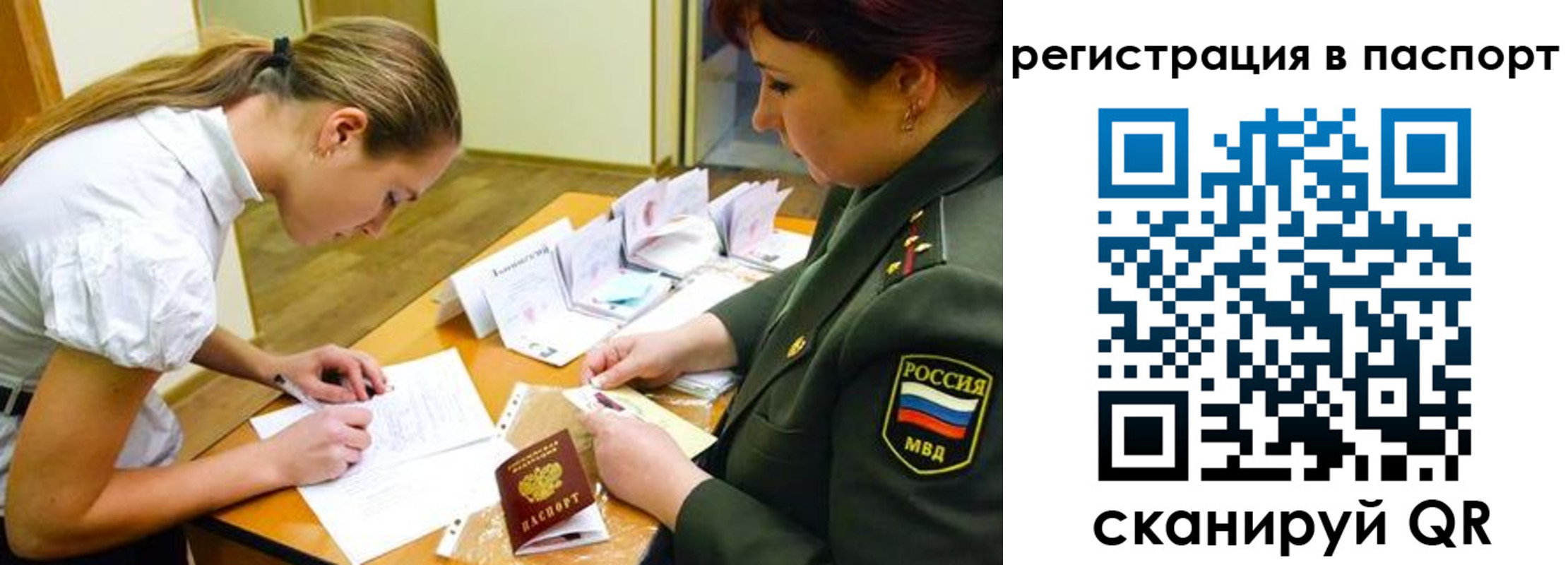 временная регистрация в квартире в Махачкале