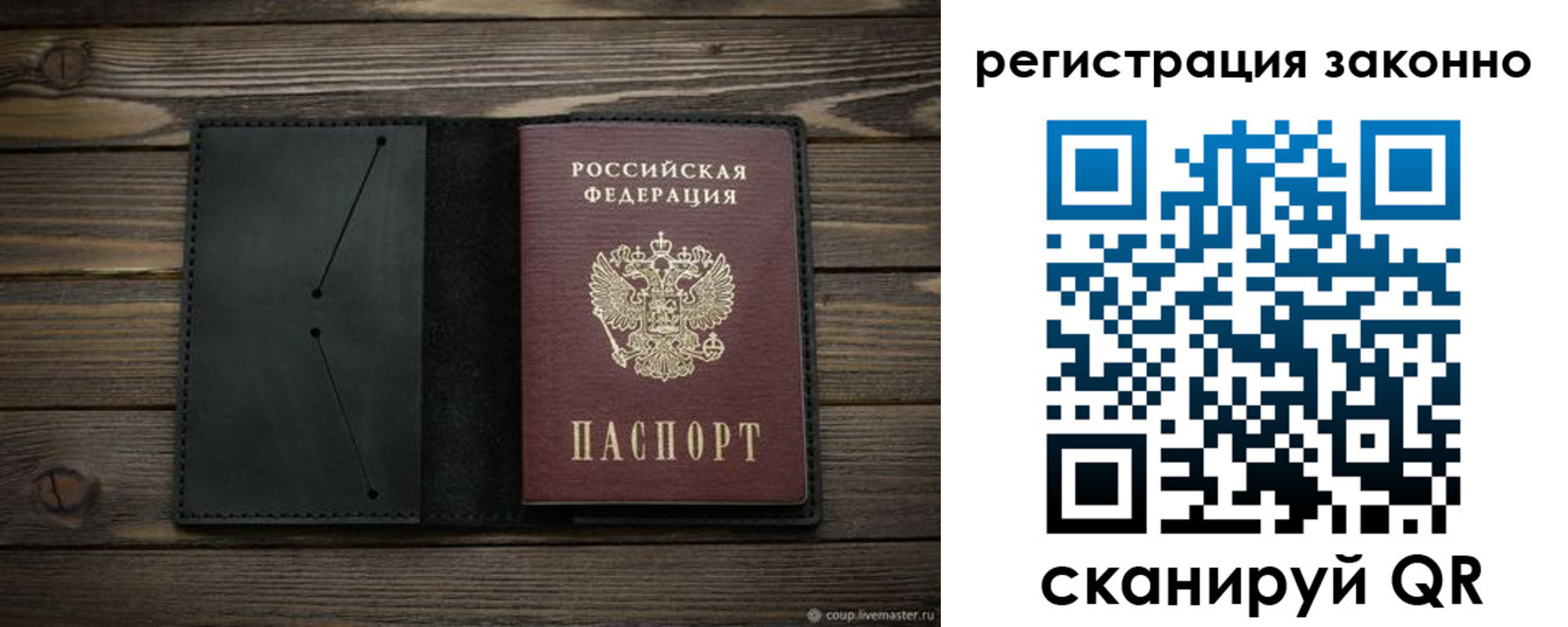 регистрация в Махачкале