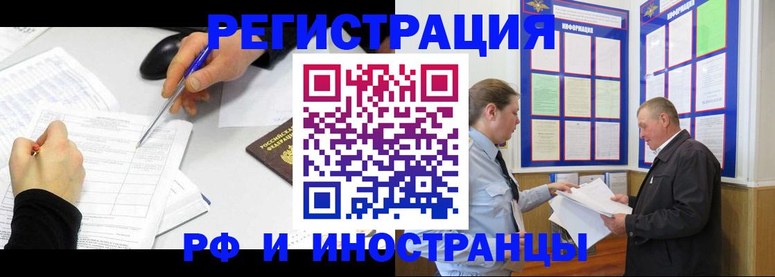 временная регистрация купить в Махачкале