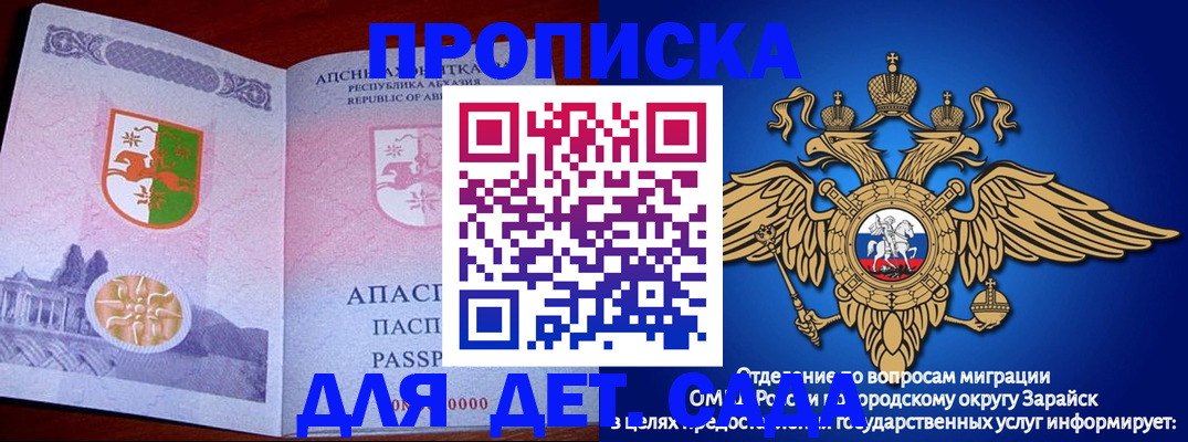 прописка для военкомата в Махачкале