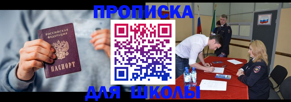 прописка поиск в Махачкале