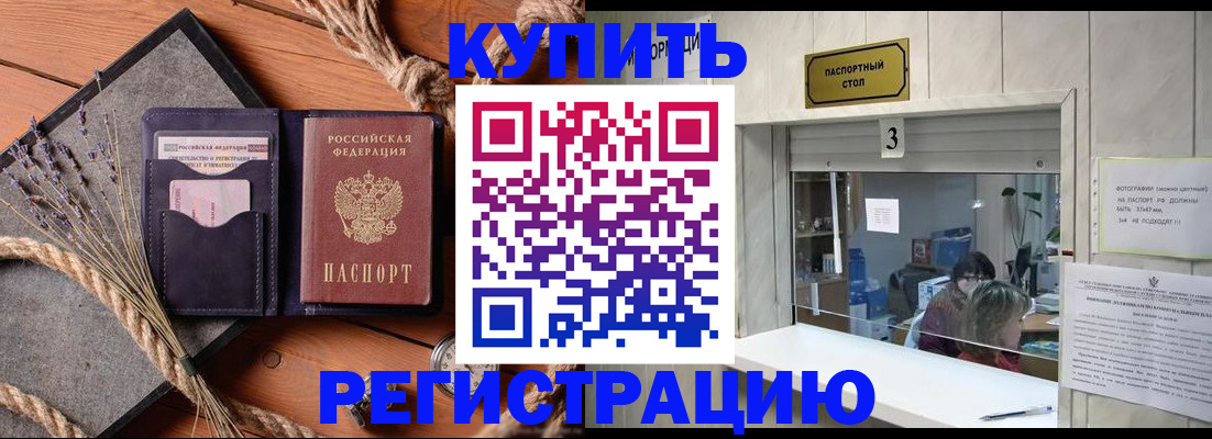 временная регистрация недорого в Махачкале